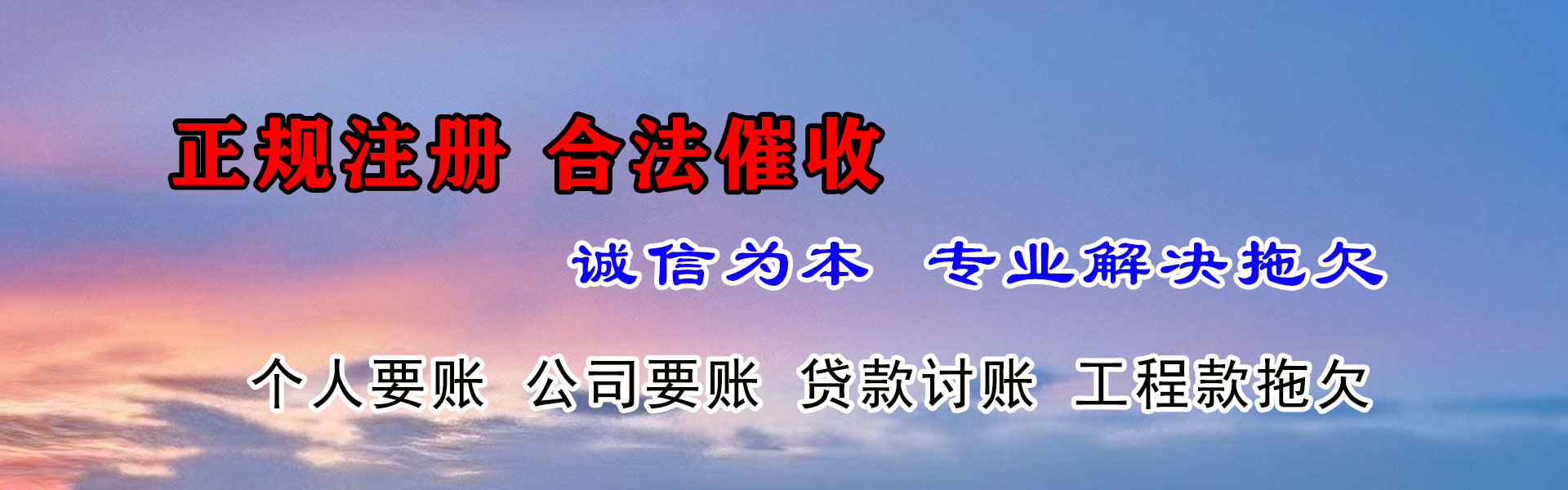 临朐追债公司